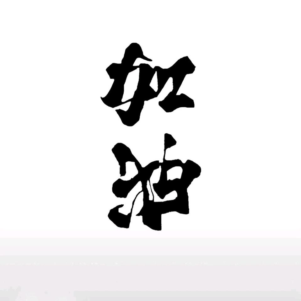 左眼皮跳跳