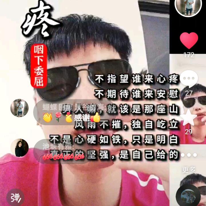 蝴蝶
