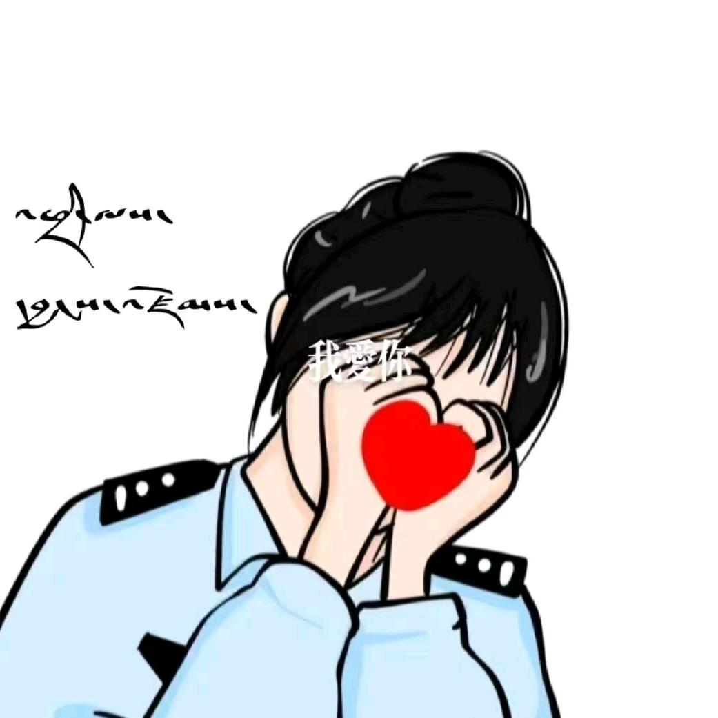 央珍