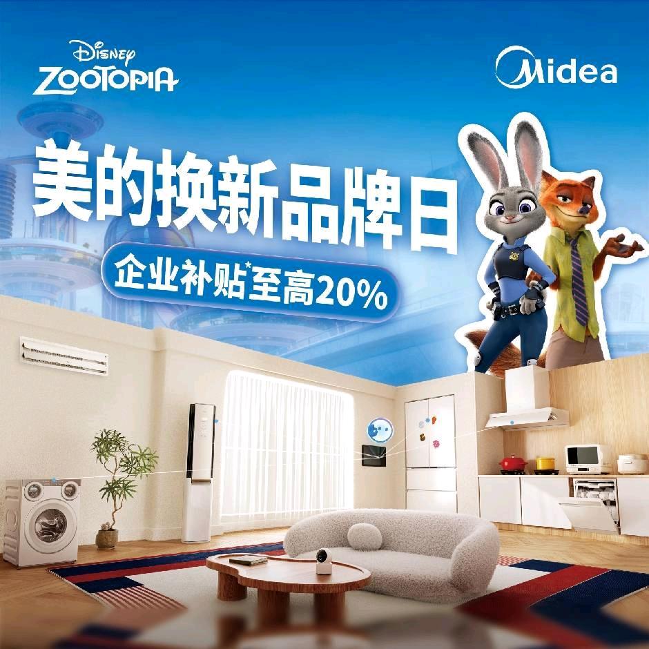 安徽美的家电推荐官