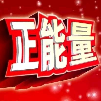 一切随缘，顺其自然