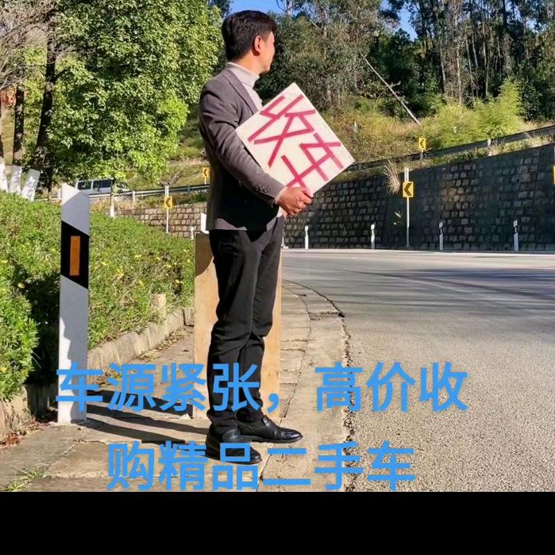 昆明福华二手车（小韩）