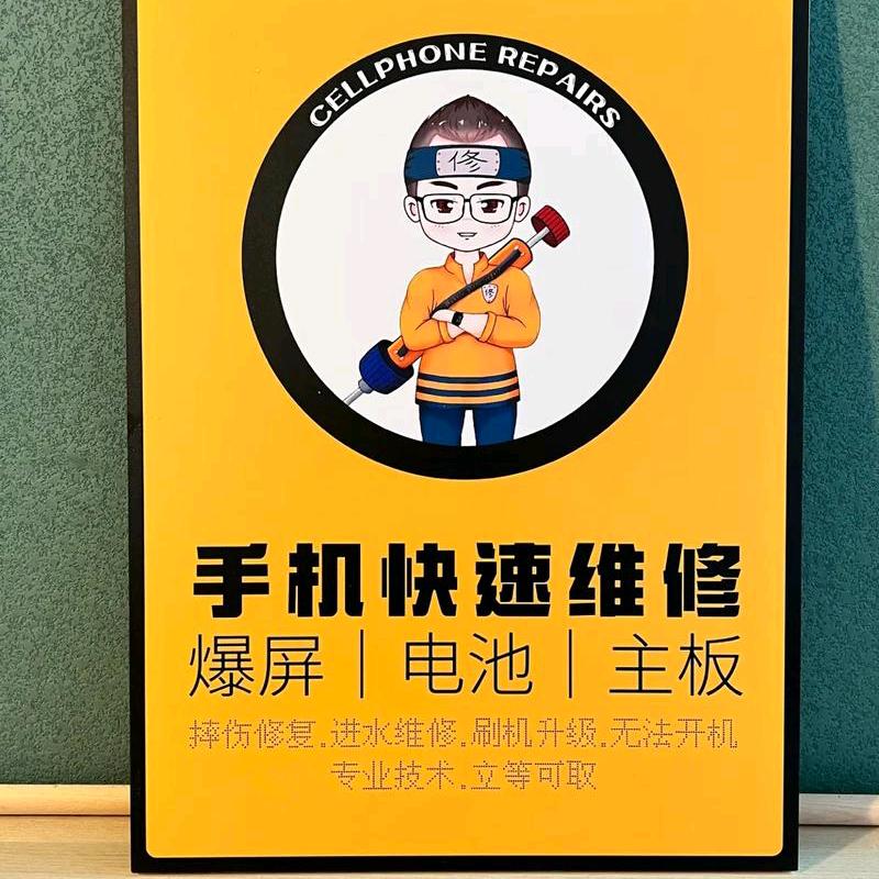 桥头镇五丰村周塘路699号手机维修店