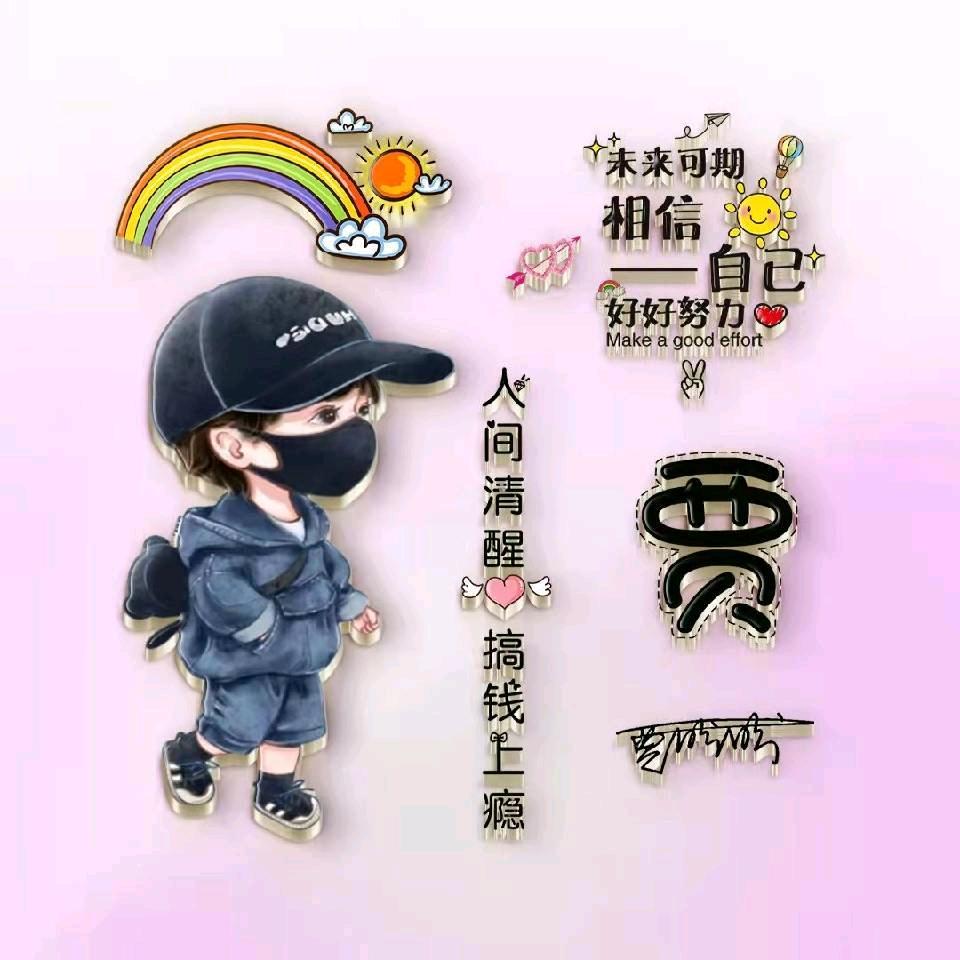 盼