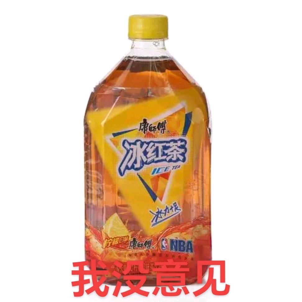 我没意见