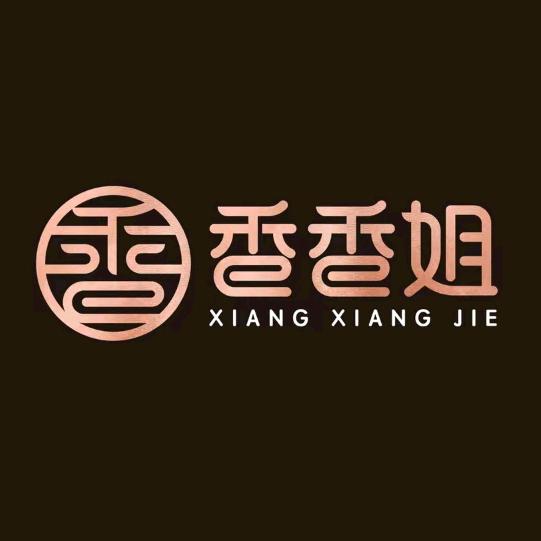 香香姐速食店老街凉拌面