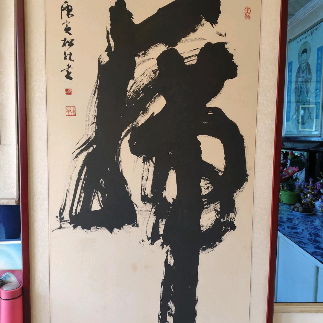 歹毒心