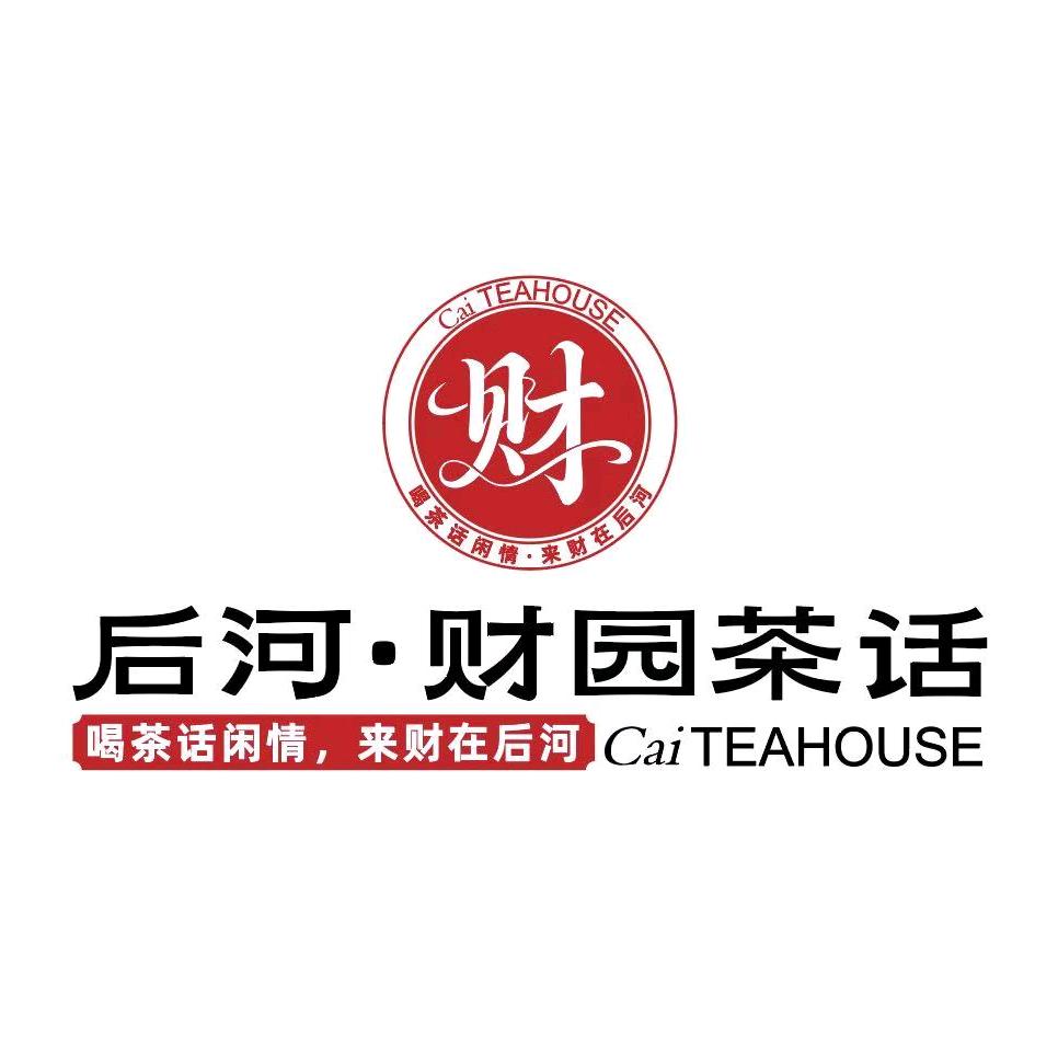 后河·财园茶话官方号