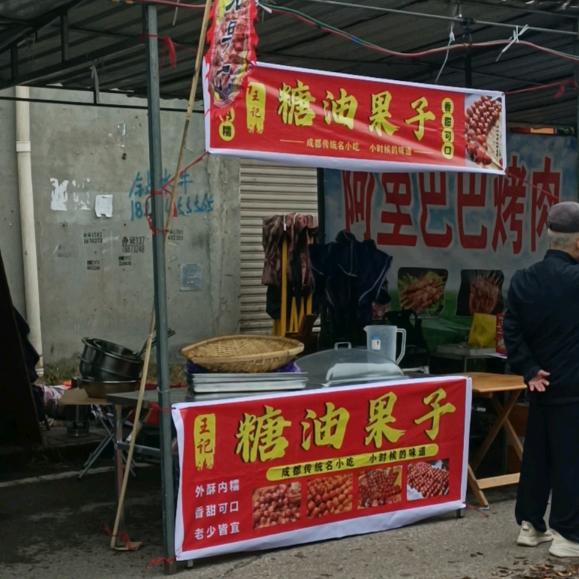 摆摊军哥