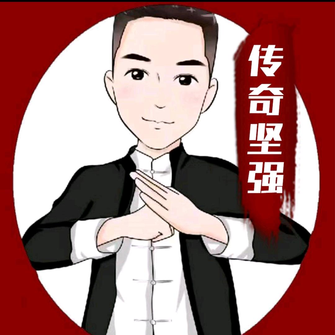 传奇坚强（小号）