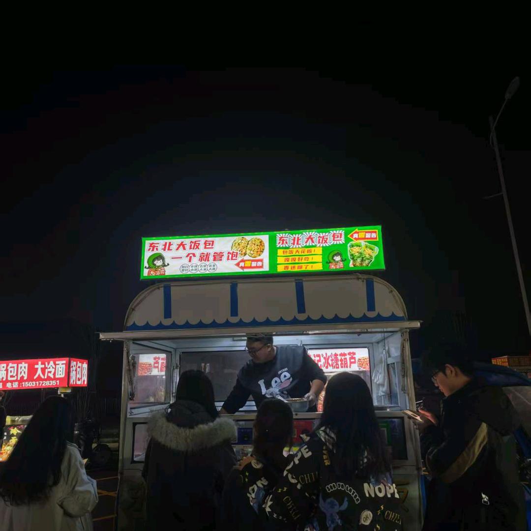 东北大饭包东北冻梨东北粘豆包 东北粘火勺