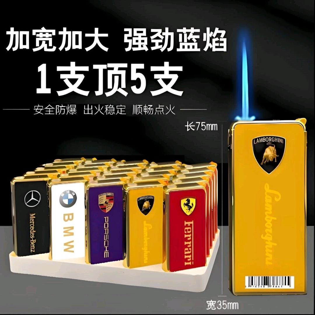 精品打火机