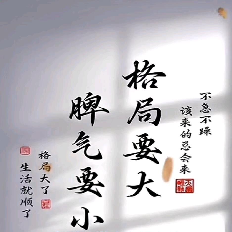 吃亏是福