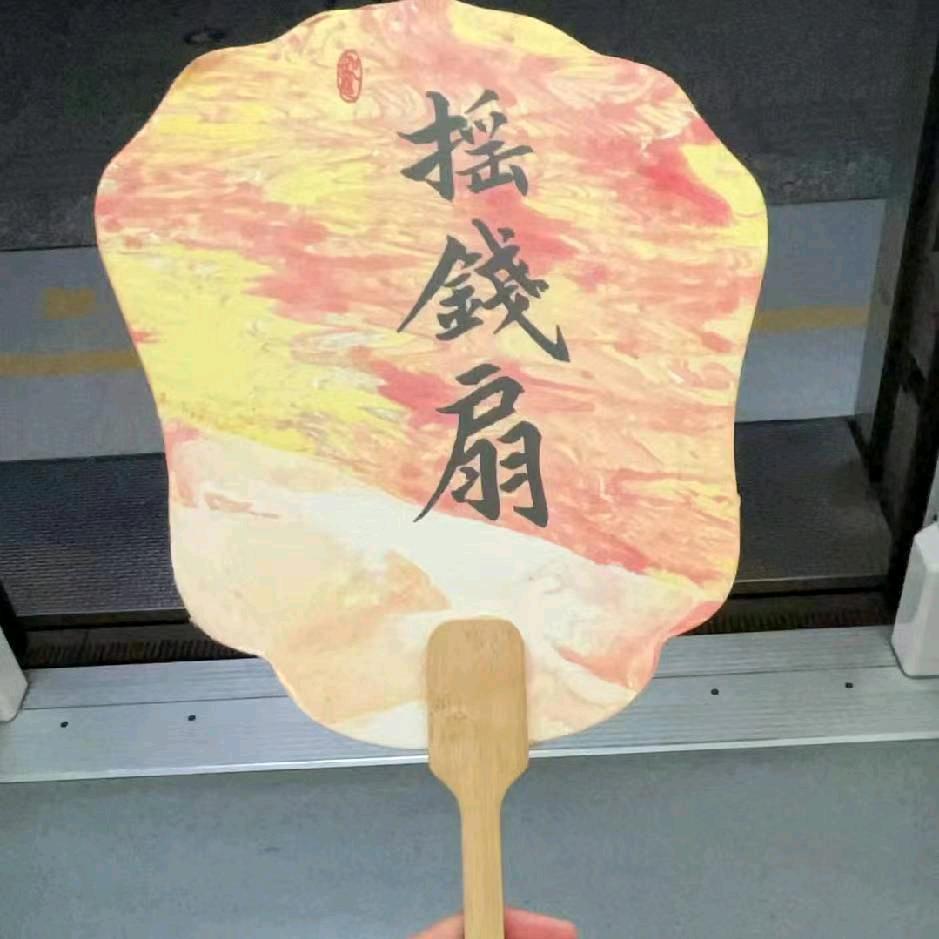 七妹
