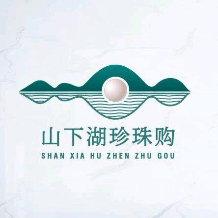 山下湖珍珠购1000千万福利