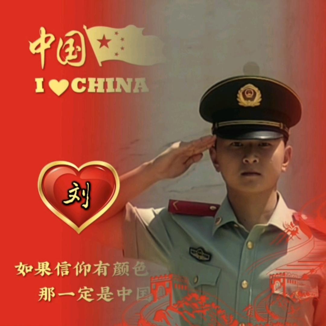 ꧁꫞꯭真情劉盧꫞꧂