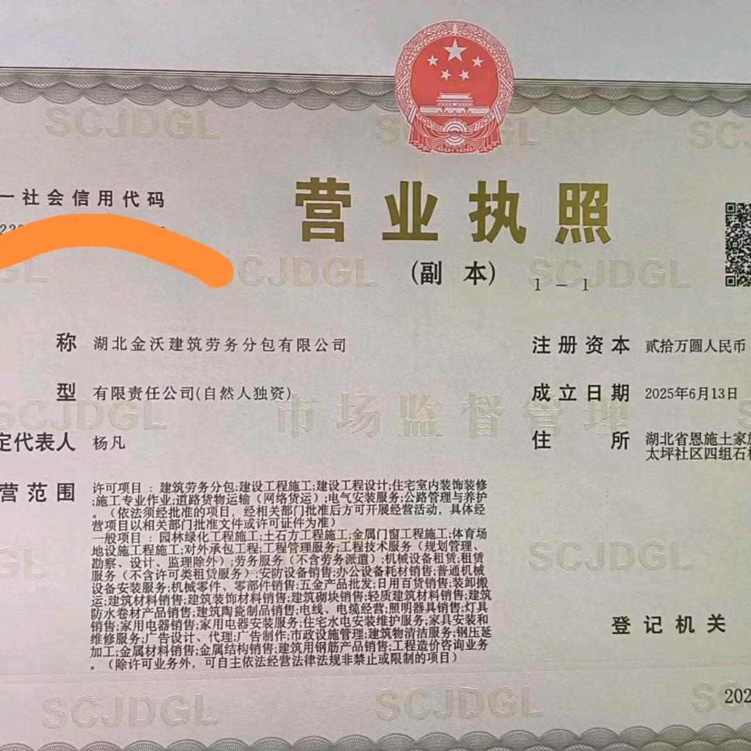 非凡钢构
