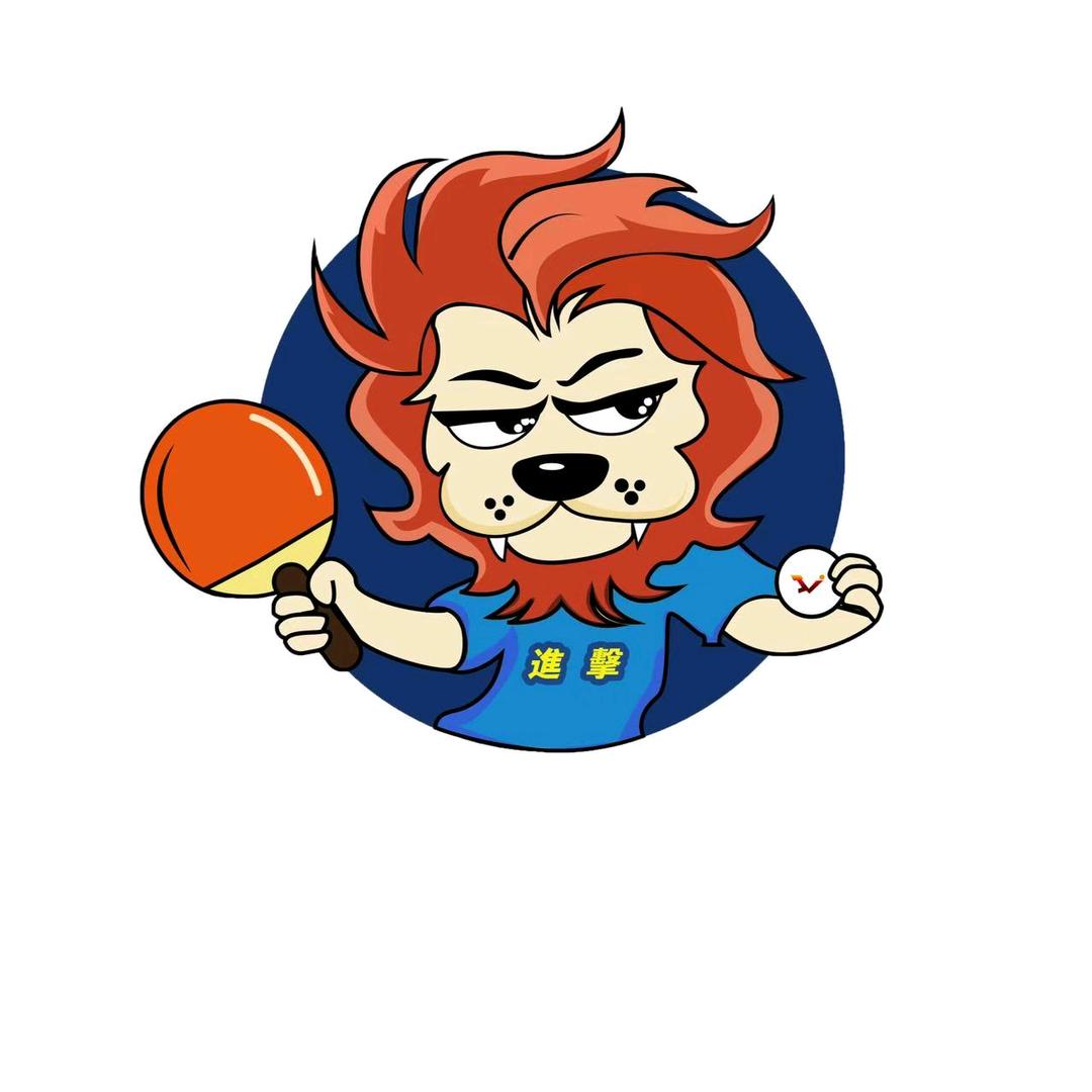 進擊の乒乓-杨老师