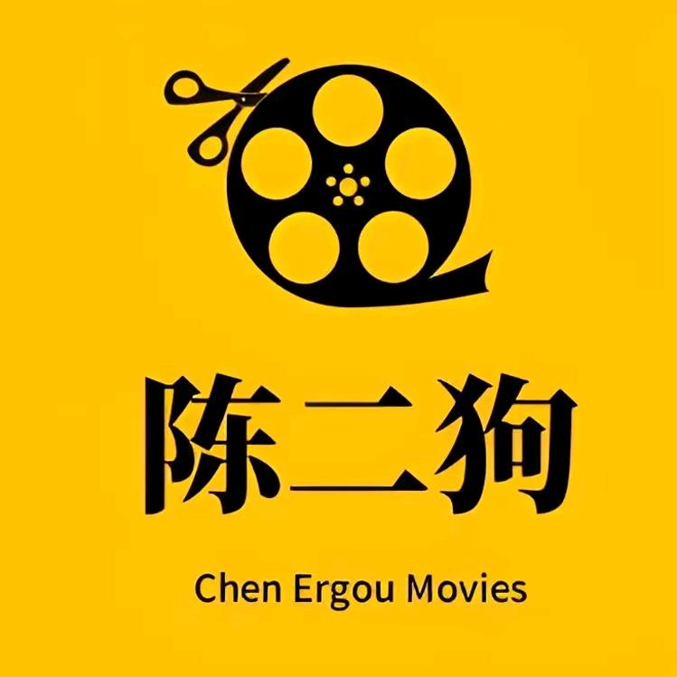 陈二狗影视