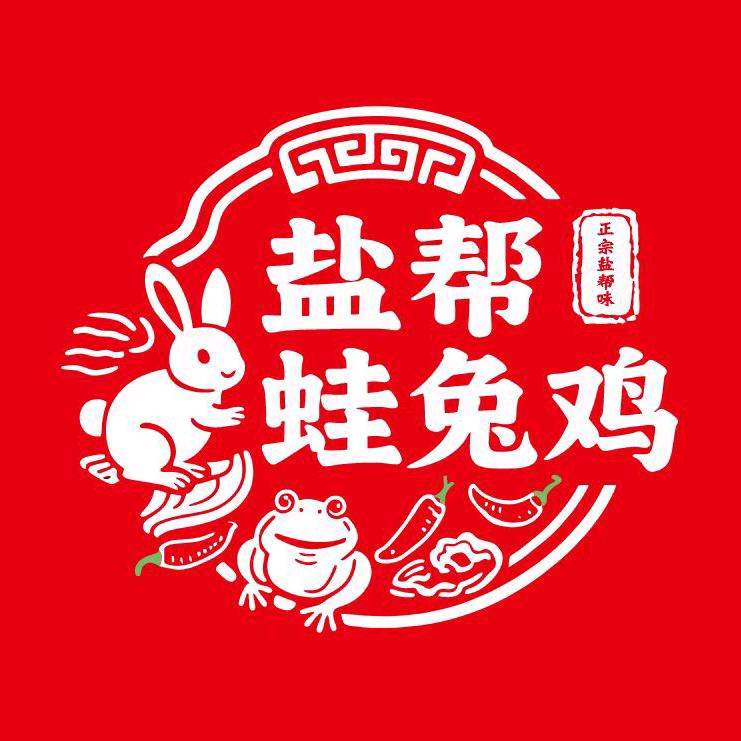 盐帮蛙兔鸡鲜鱼火锅