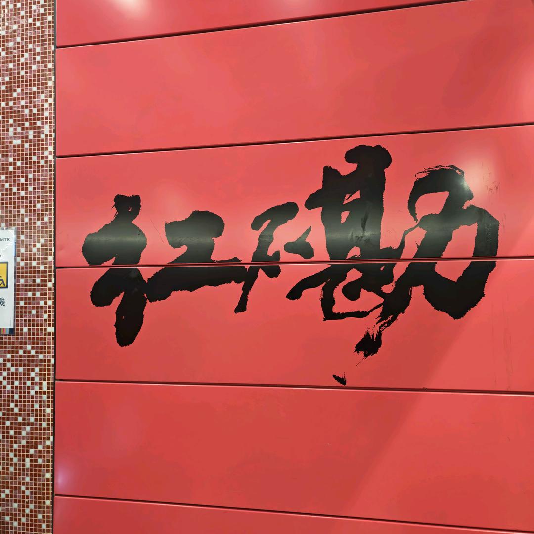 旋风183