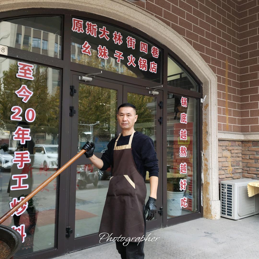 伊宁市新辣舒火锅