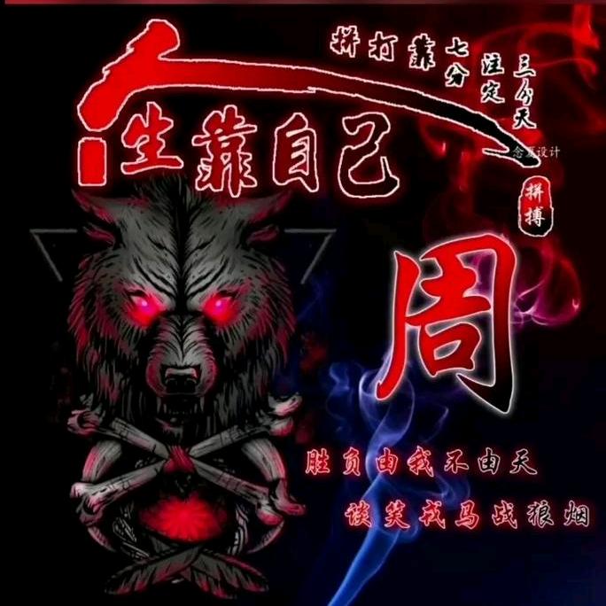 ℋღ᭄孑然🍒一生᭄灬💞࿐