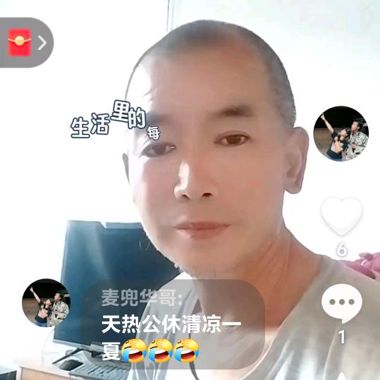 麦兜华哥