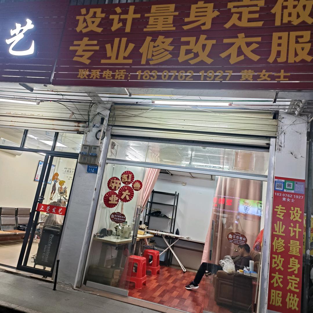 商界女皇设计量身订做修改衣服