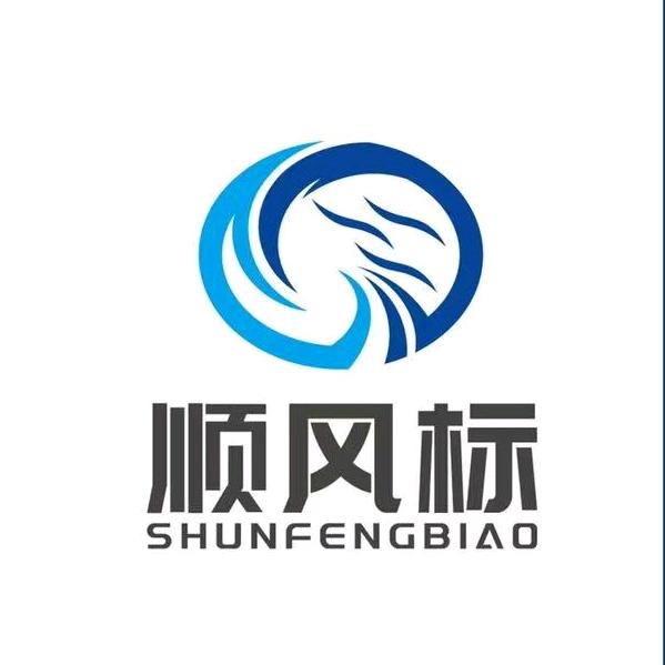 苏州顺风标拓展有限公司