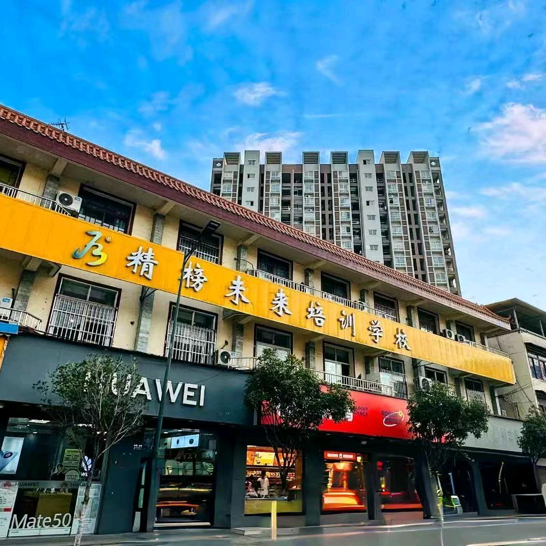 成都精榜教育（直播号）