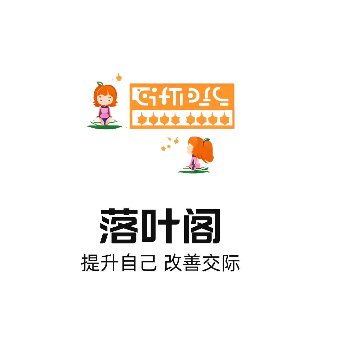 落叶阁文化传播有限公司