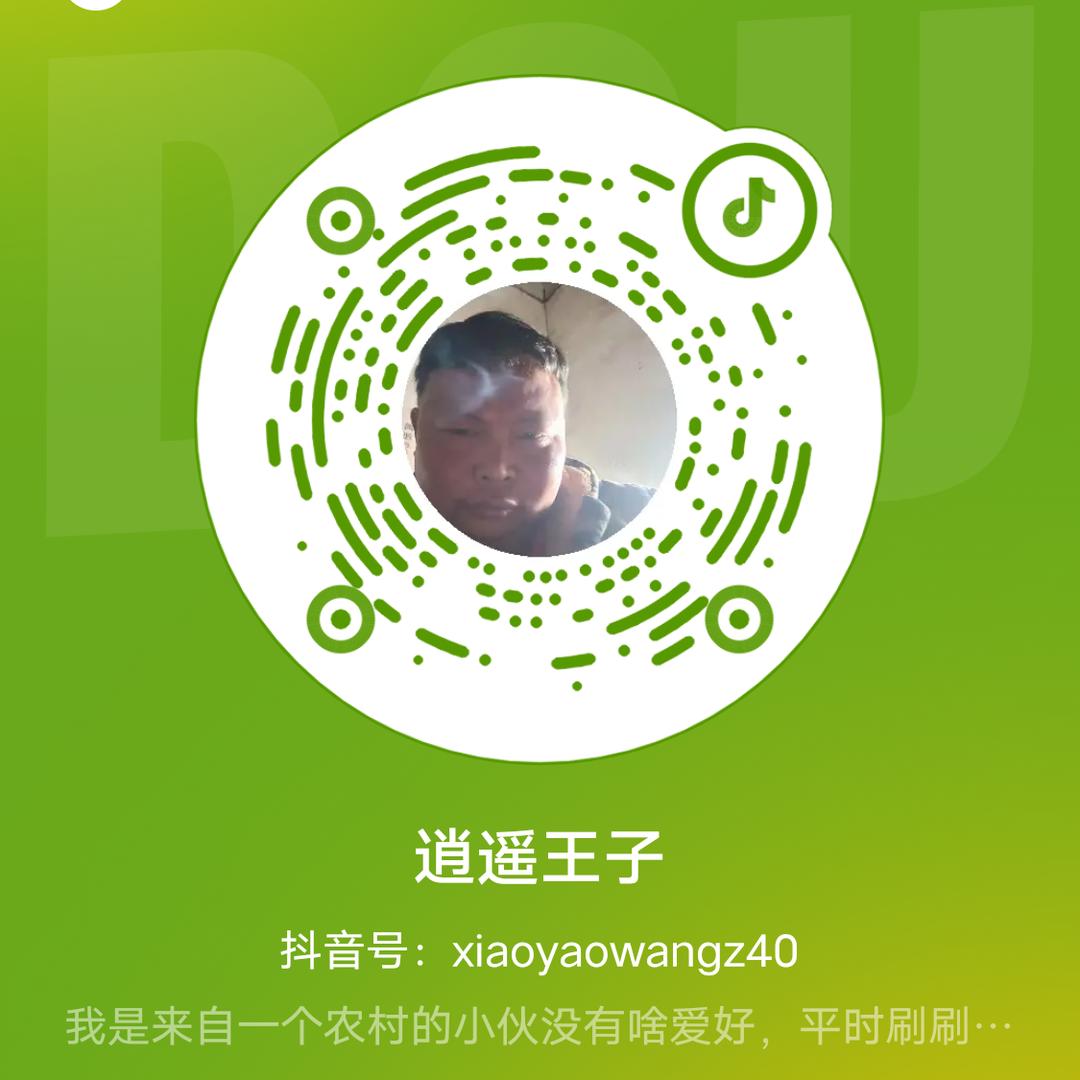 逍遥王子