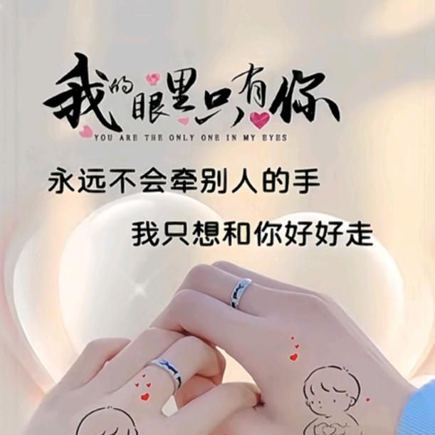 往后余生全是你🌟⭐️✨🌙