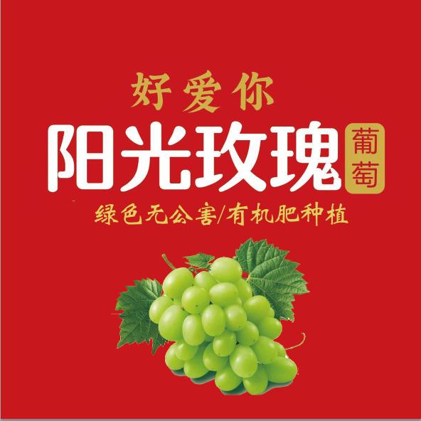 兄弟葡萄庄园