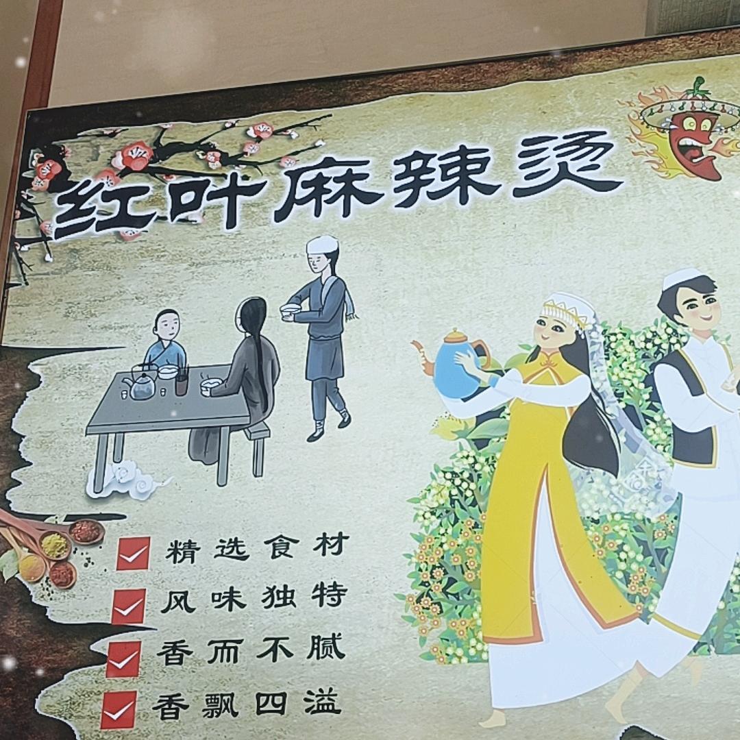 宁夏红叶姐姐