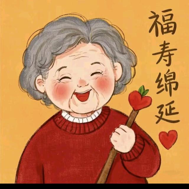 外婆的幸福生活