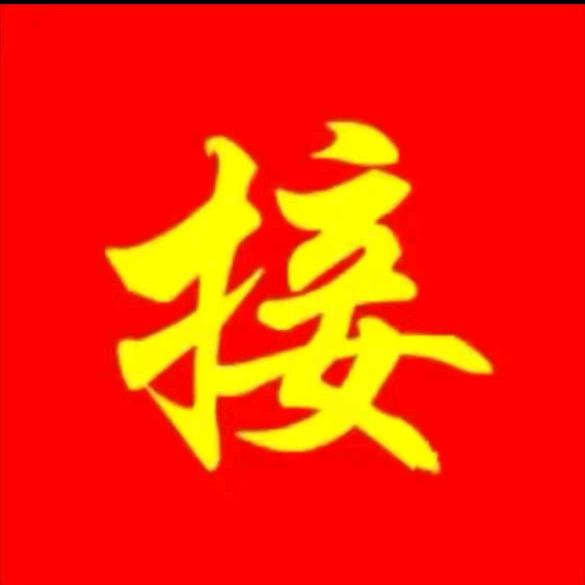 豹富百货商行