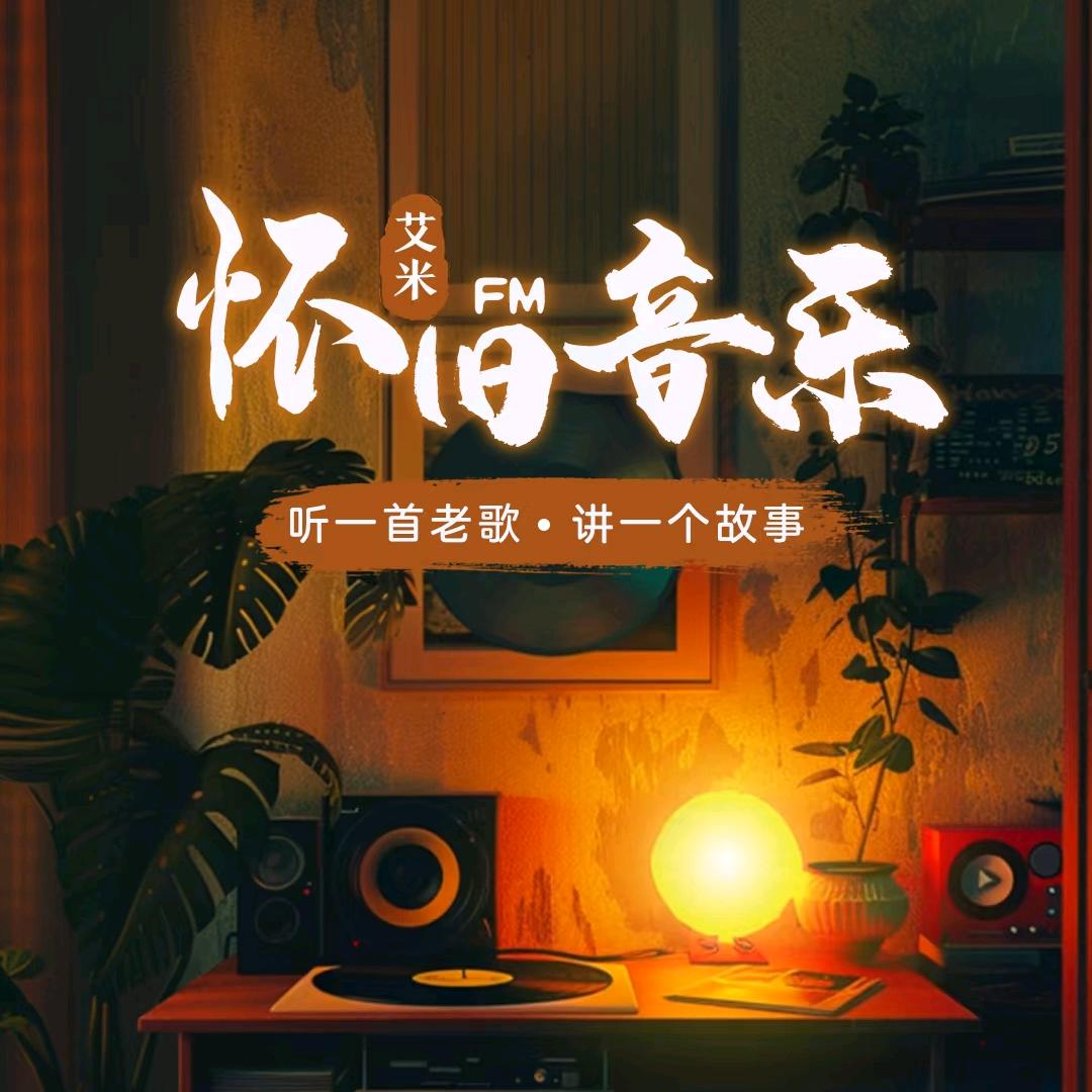 70.80经典怀旧老歌