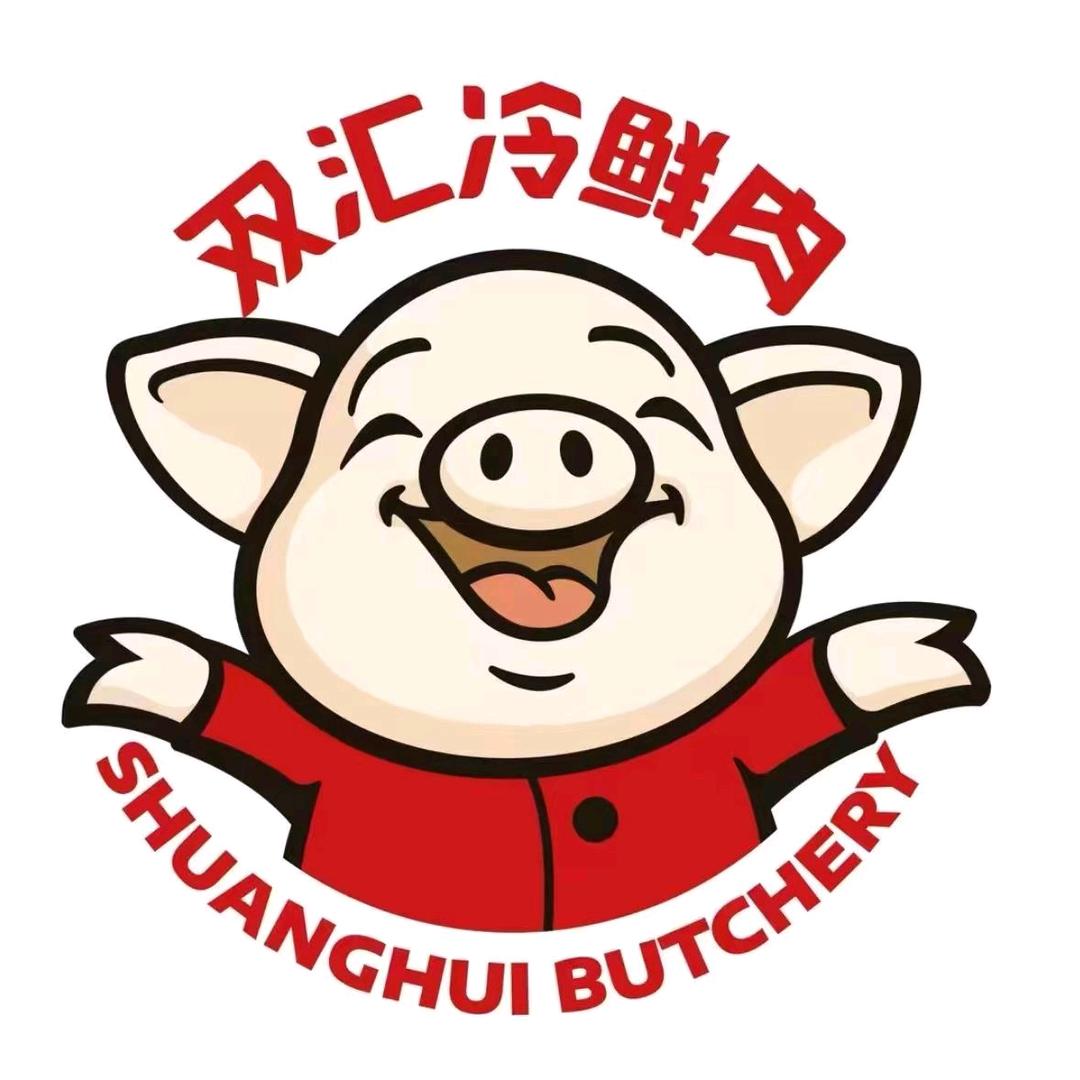 宜昌道双汇冷鲜肉