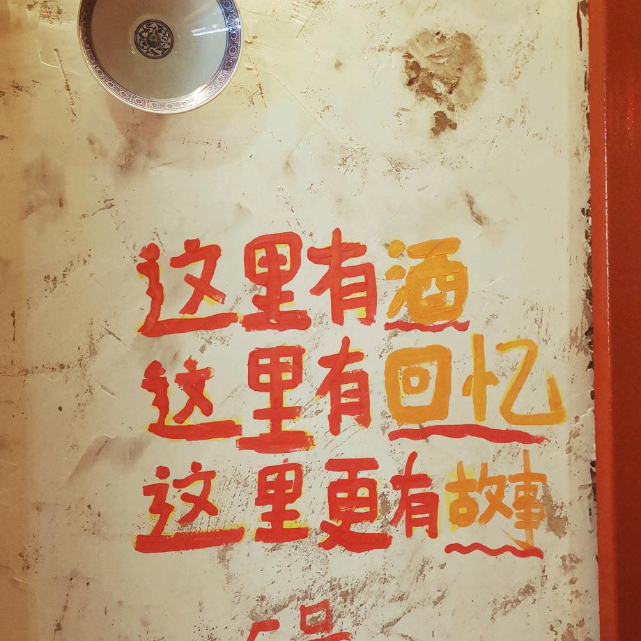 京城小院胡同菜露台小馆