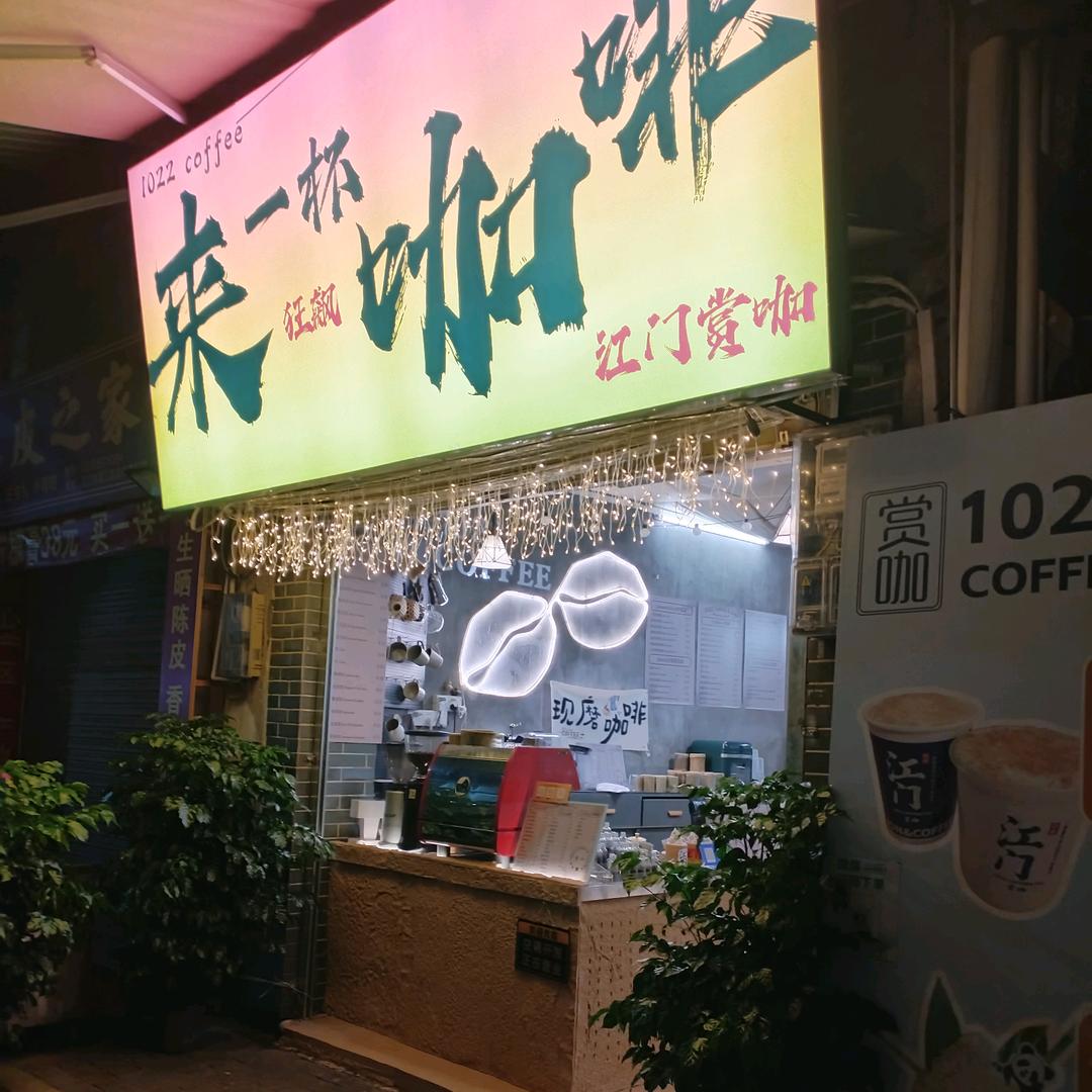 1022coffee&tea