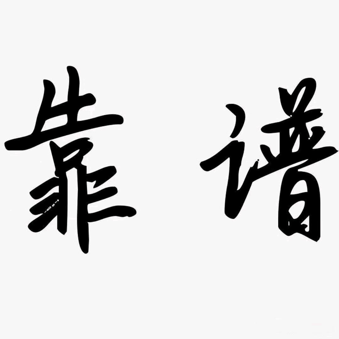 🌈武安房产小李➕装修