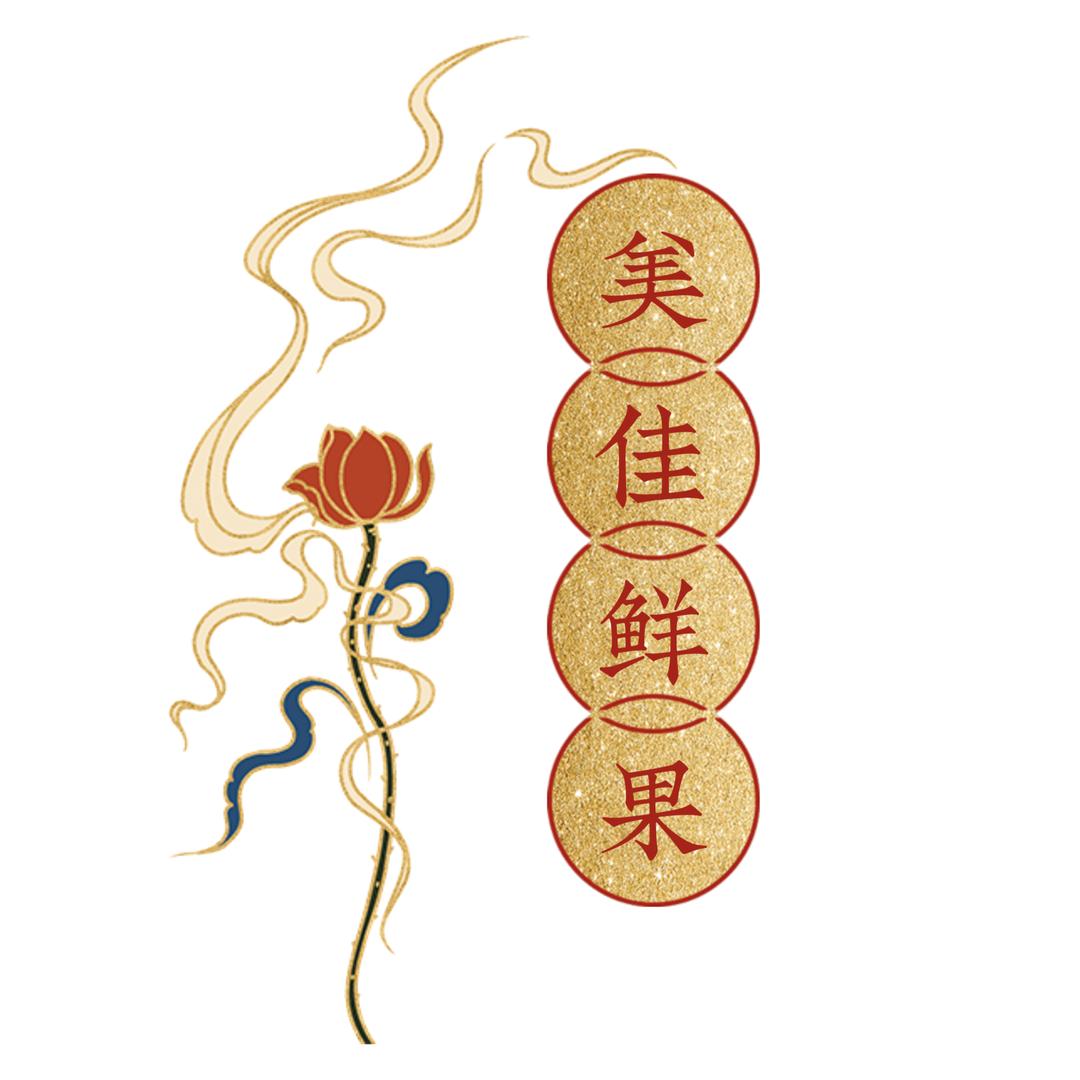 美佳鲜果