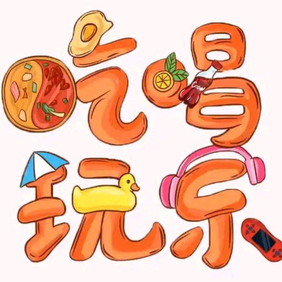 炫彩