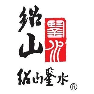 绍山鉴水酒类旗舰店