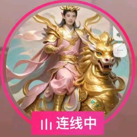 🐍平安是福🐍