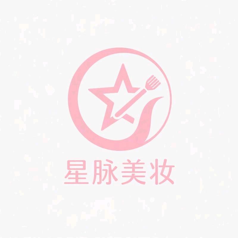 星脉美妆个护店