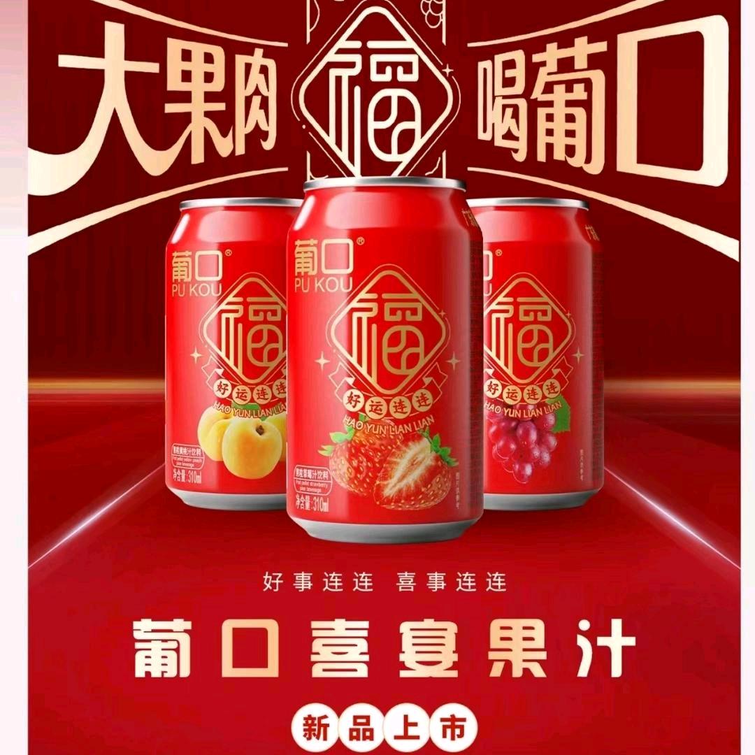 祁县建斌葡口晋泉