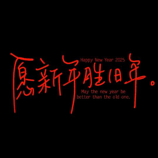 麋鹿